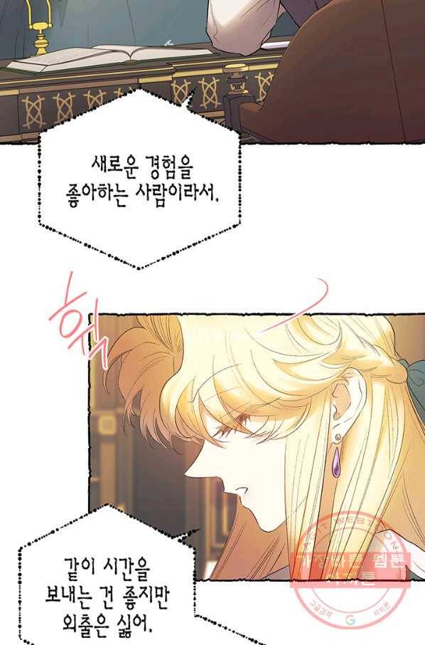 다행인지 불행인지 64화 90