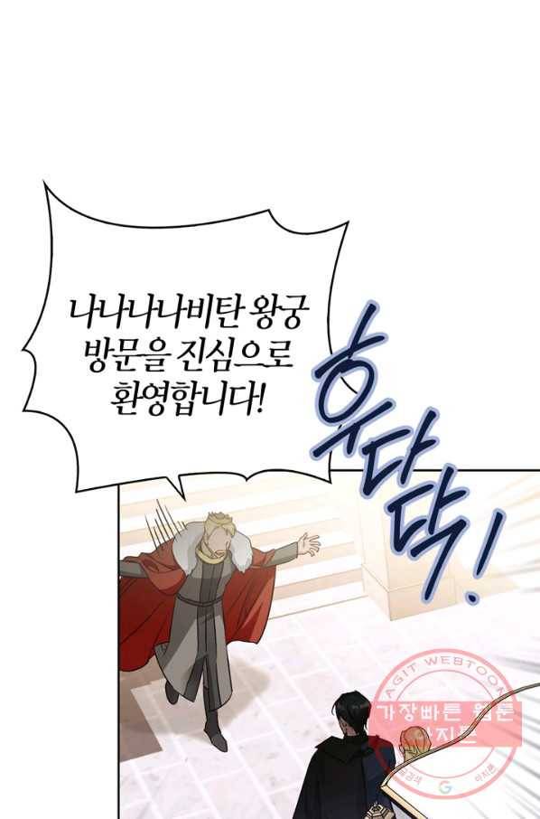 폭군에게는 악녀가 어울린다 83화 4