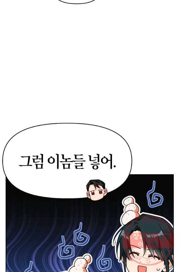 폭군에게는 악녀가 어울린다 83화 7