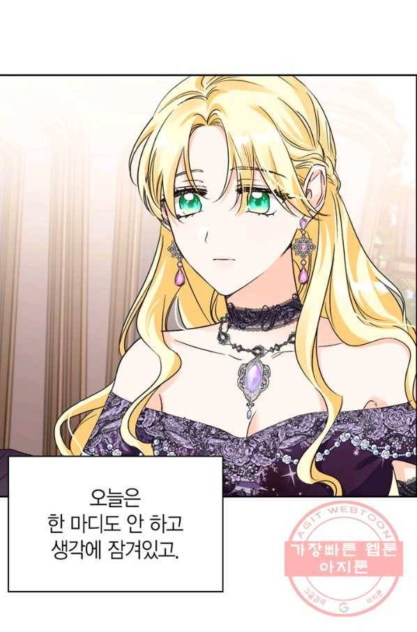 폭군에게는 악녀가 어울린다 83화 12