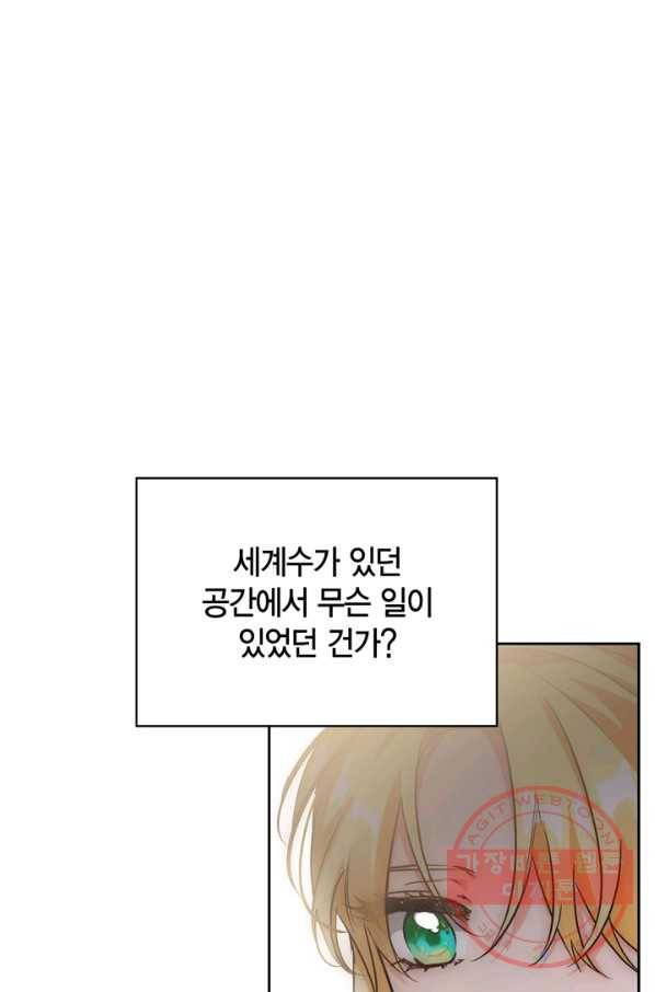 폭군에게는 악녀가 어울린다 83화 13