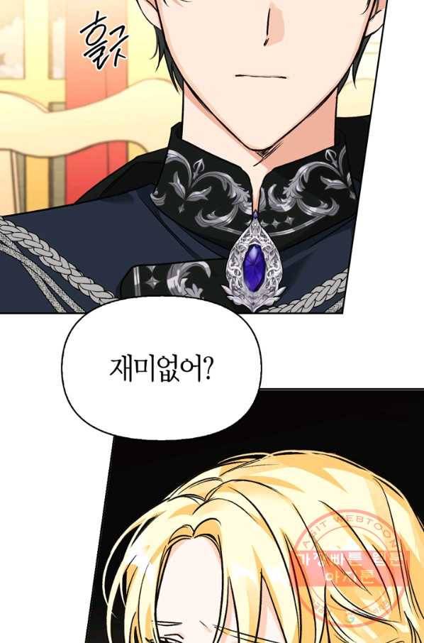 폭군에게는 악녀가 어울린다 83화 18