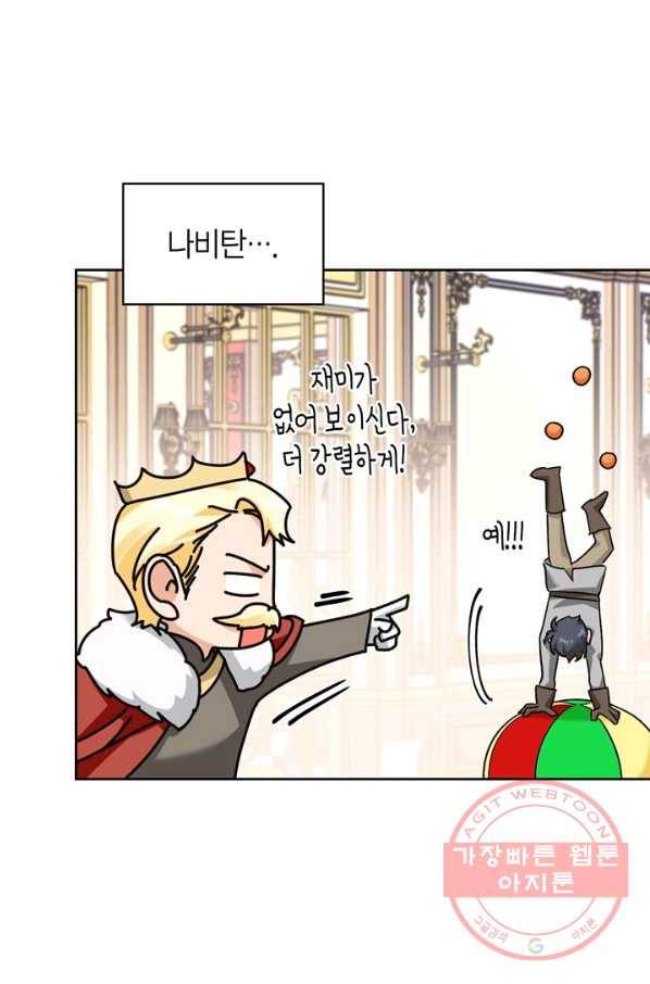폭군에게는 악녀가 어울린다 83화 20
