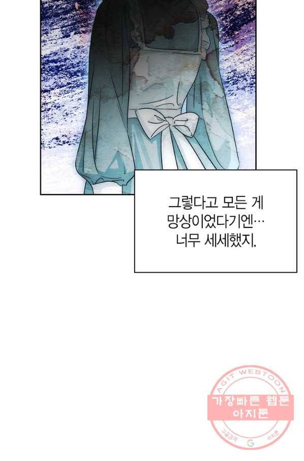 폭군에게는 악녀가 어울린다 83화 23