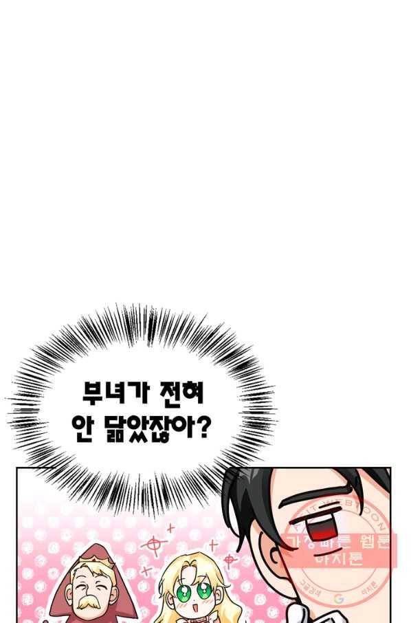 폭군에게는 악녀가 어울린다 83화 25