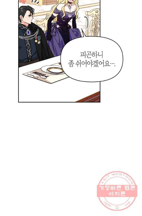 폭군에게는 악녀가 어울린다 83화 27
