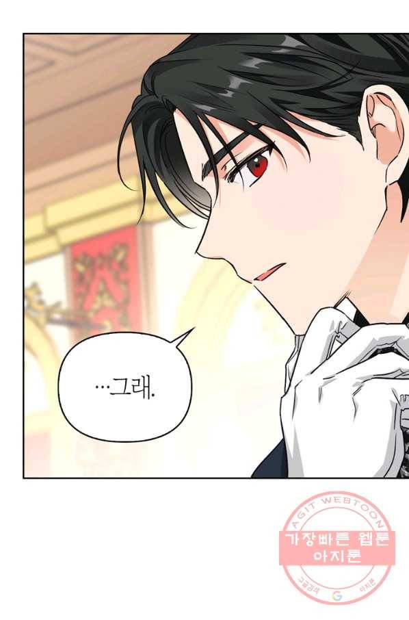 폭군에게는 악녀가 어울린다 83화 28