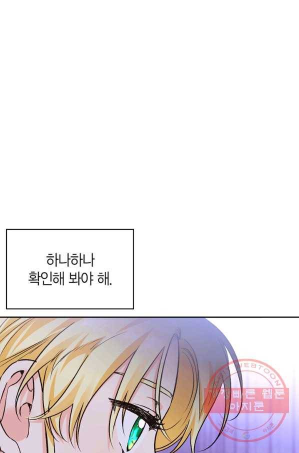폭군에게는 악녀가 어울린다 83화 31