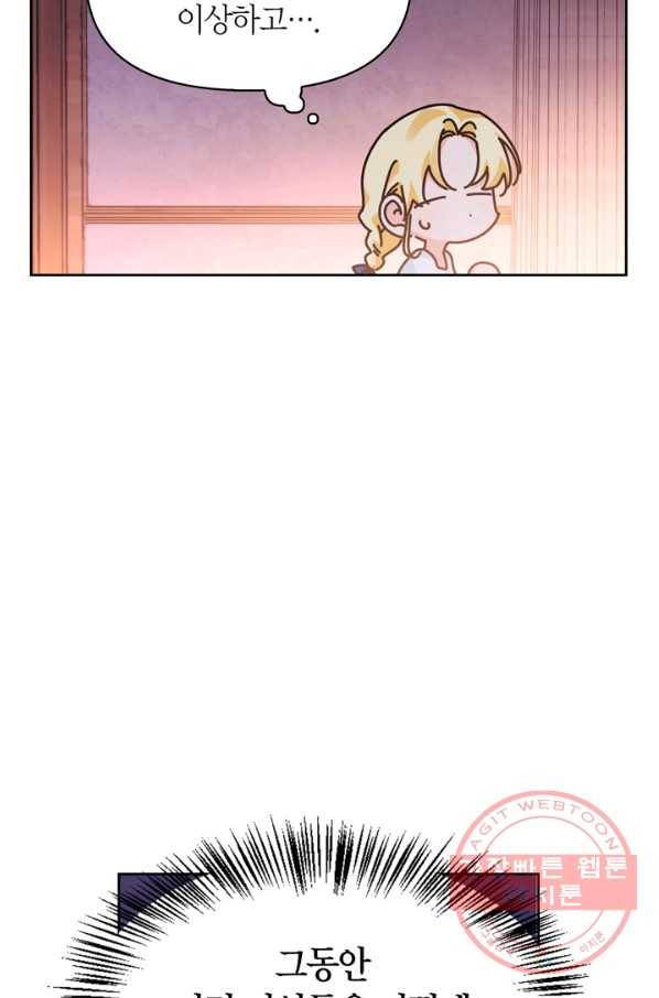 폭군에게는 악녀가 어울린다 83화 33
