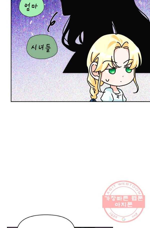 폭군에게는 악녀가 어울린다 83화 36