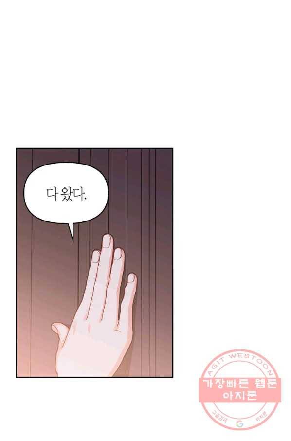 폭군에게는 악녀가 어울린다 83화 39