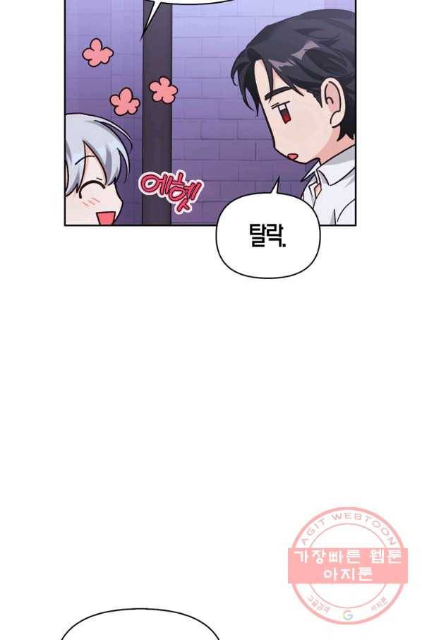 폭군에게는 악녀가 어울린다 83화 46