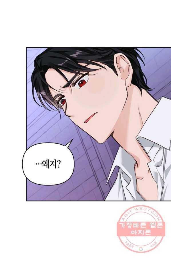 폭군에게는 악녀가 어울린다 83화 48