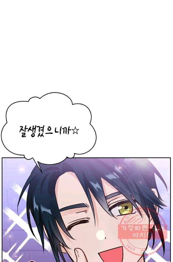 폭군에게는 악녀가 어울린다 83화 49
