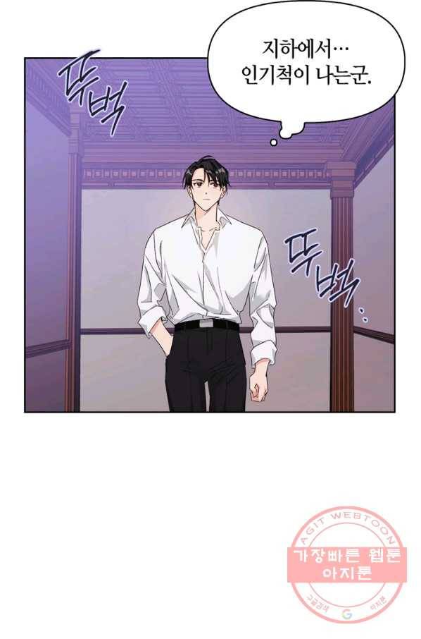 폭군에게는 악녀가 어울린다 83화 54