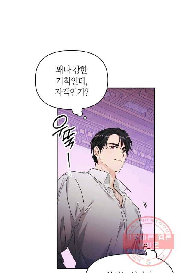 폭군에게는 악녀가 어울린다 83화 55