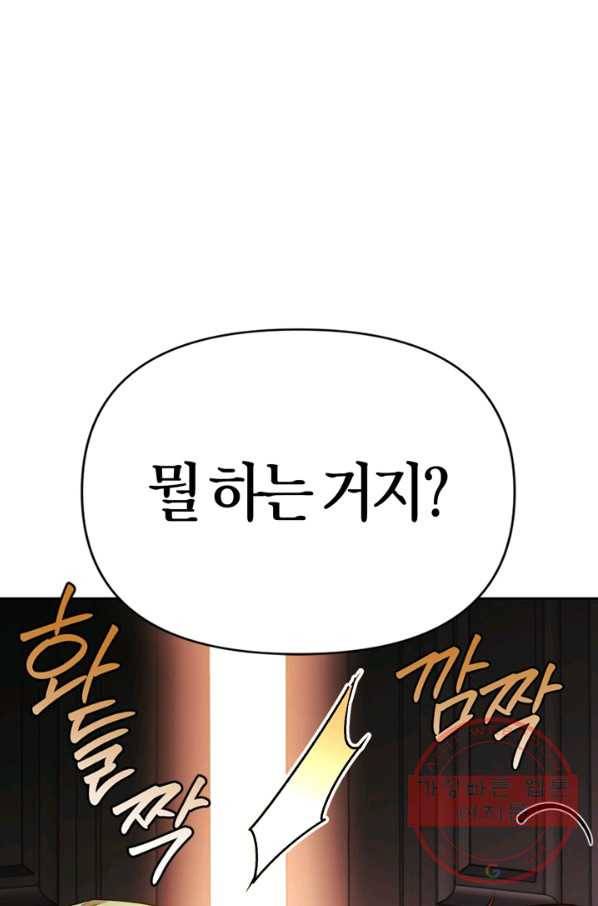폭군에게는 악녀가 어울린다 83화 60