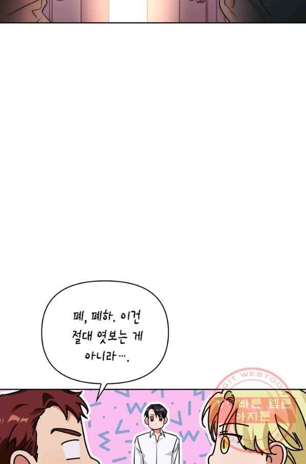 폭군에게는 악녀가 어울린다 83화 62