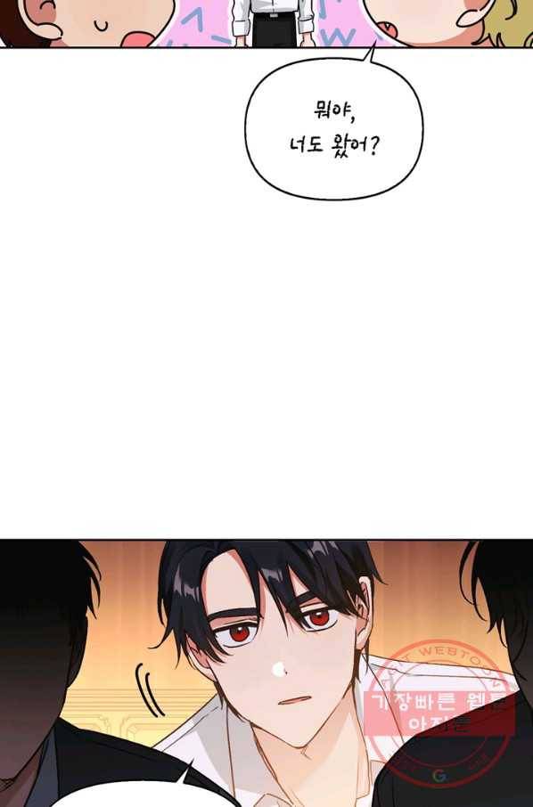 폭군에게는 악녀가 어울린다 83화 63