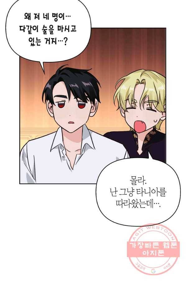폭군에게는 악녀가 어울린다 83화 67