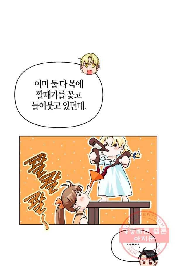 폭군에게는 악녀가 어울린다 83화 68