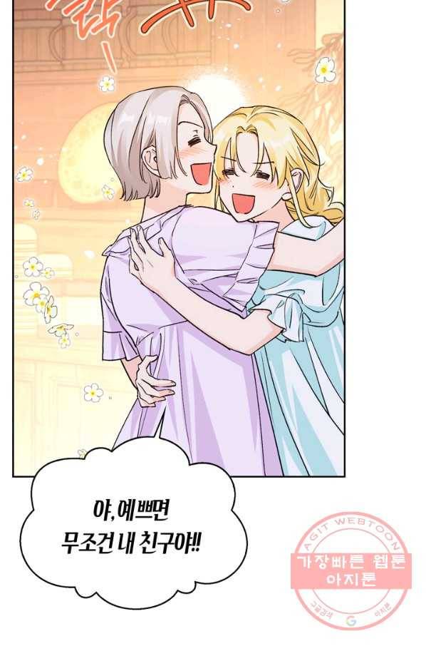폭군에게는 악녀가 어울린다 83화 70