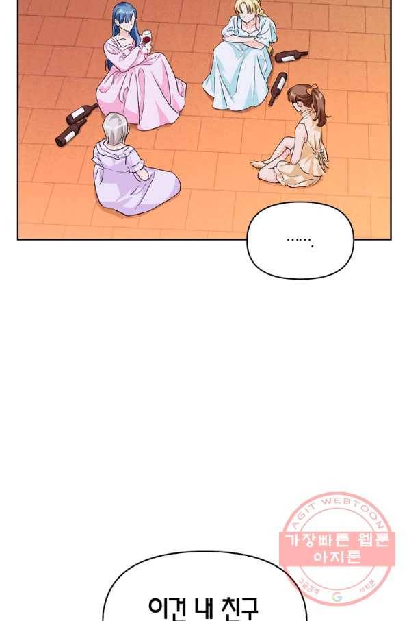 폭군에게는 악녀가 어울린다 83화 73