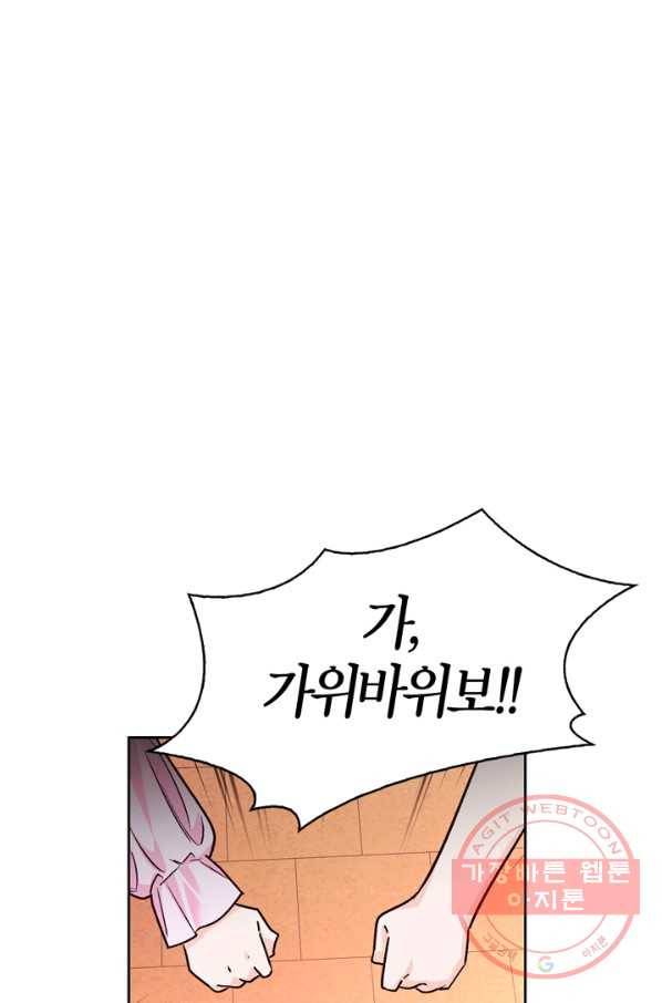 폭군에게는 악녀가 어울린다 83화 75