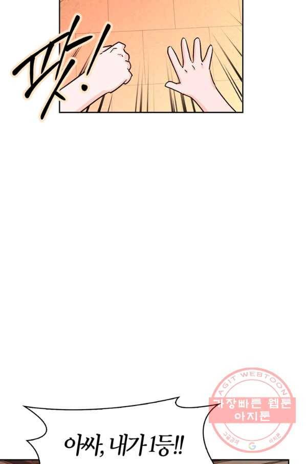 폭군에게는 악녀가 어울린다 83화 76