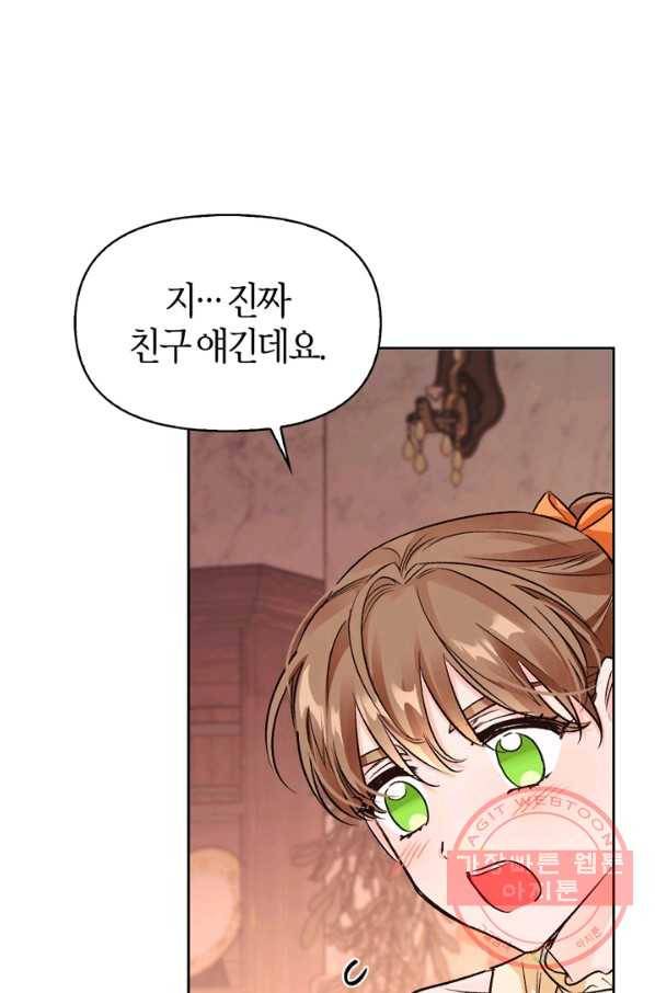 폭군에게는 악녀가 어울린다 83화 78