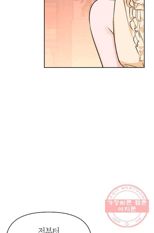 폭군에게는 악녀가 어울린다 83화 79