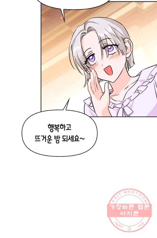 폭군에게는 악녀가 어울린다 83화 88