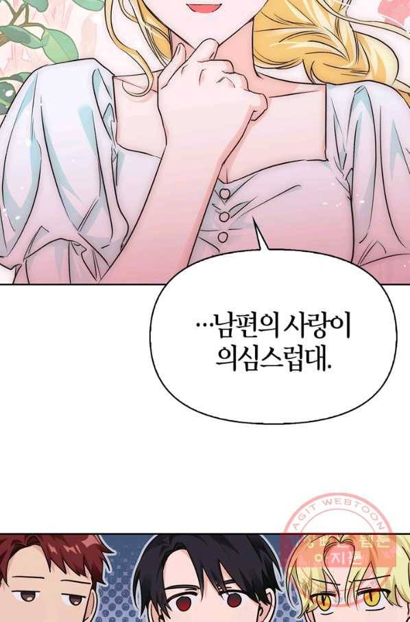 폭군에게는 악녀가 어울린다 83화 97