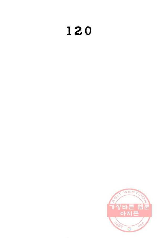 링 오브 가디언 120화 2