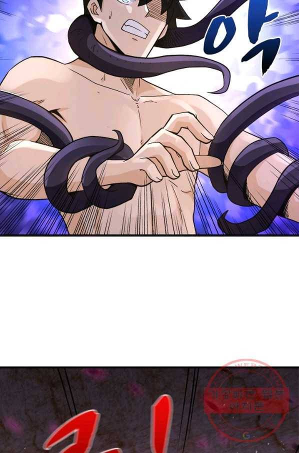 링 오브 가디언 120화 6