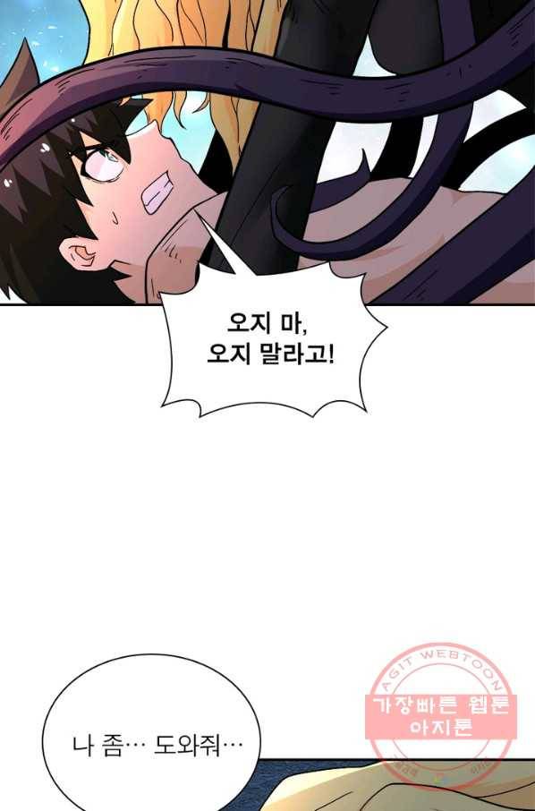 링 오브 가디언 120화 9