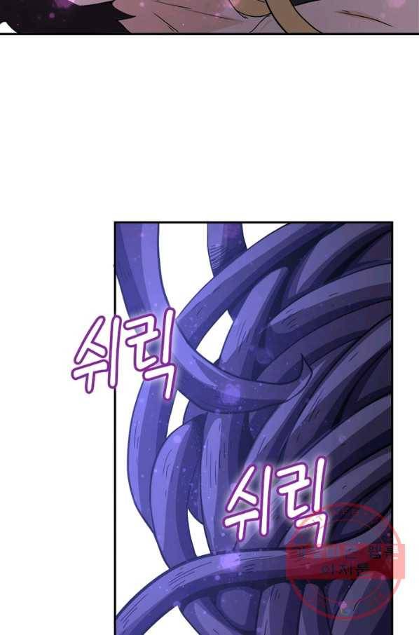링 오브 가디언 120화 13