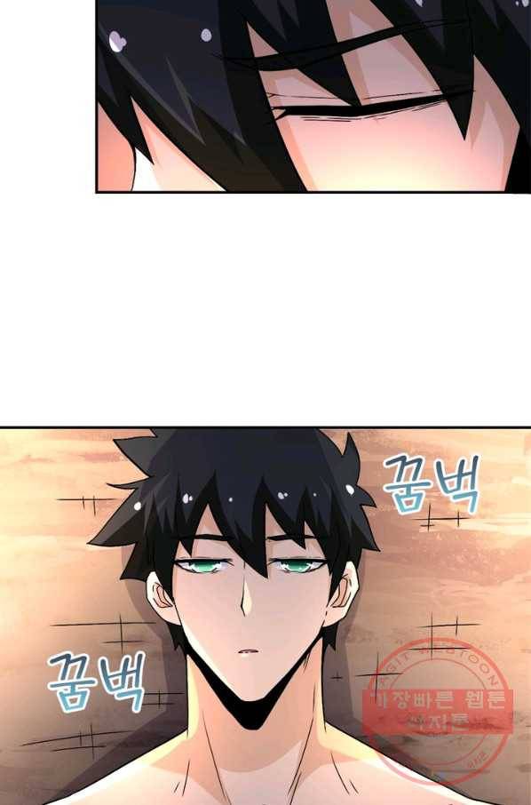 링 오브 가디언 120화 18