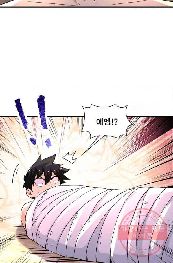 링 오브 가디언 120화 19