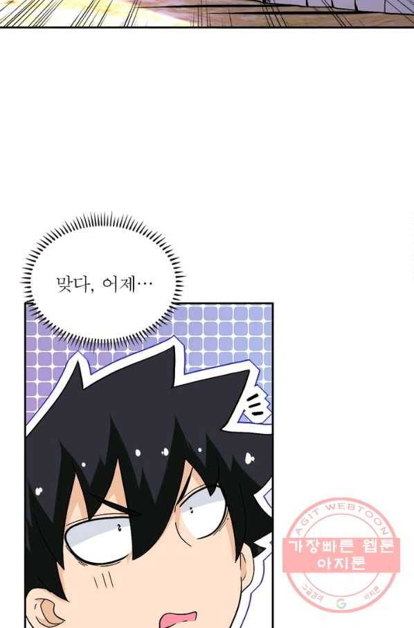 링 오브 가디언 120화 20
