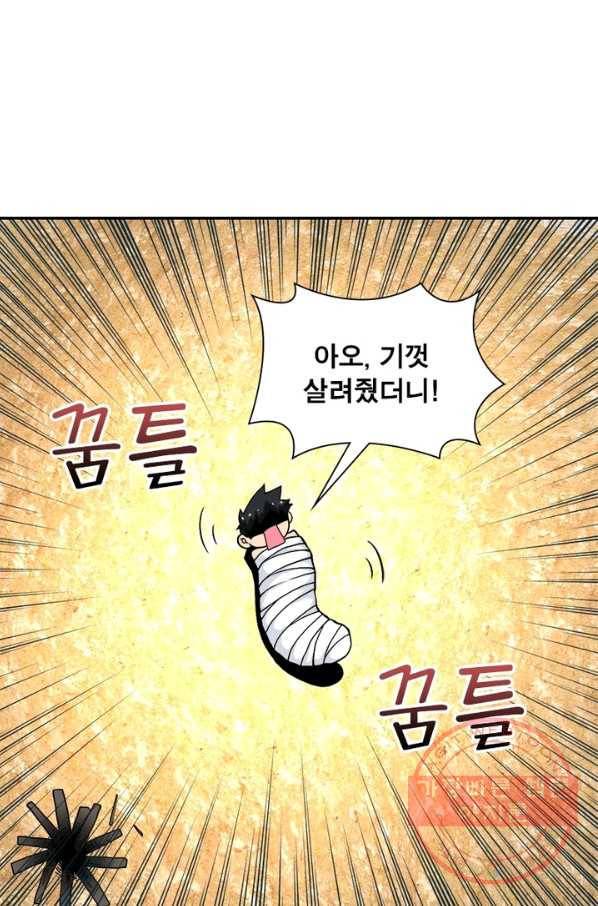 링 오브 가디언 120화 22