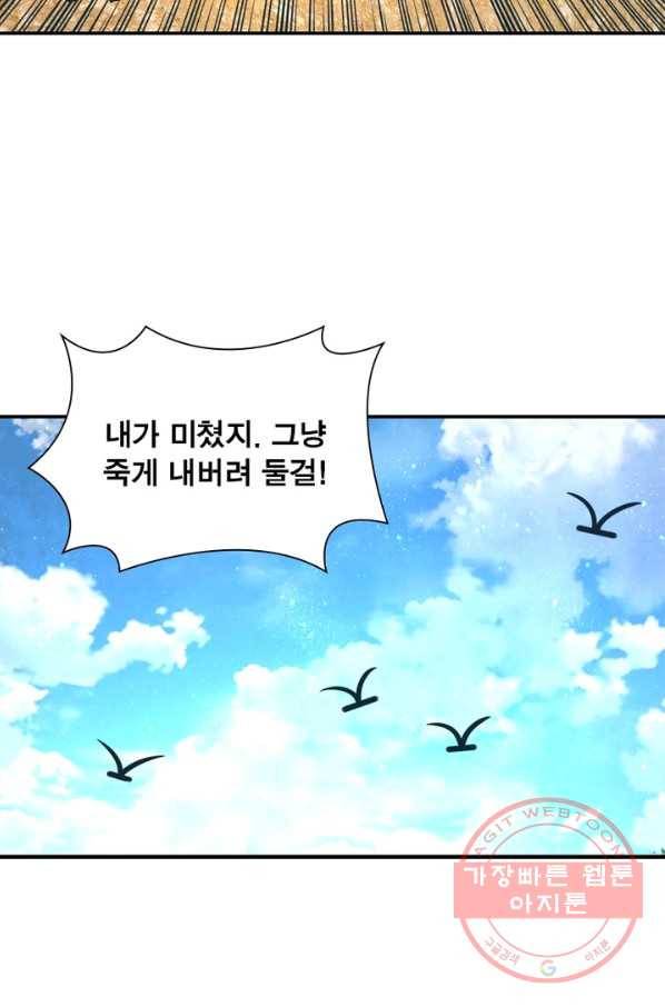 링 오브 가디언 120화 23
