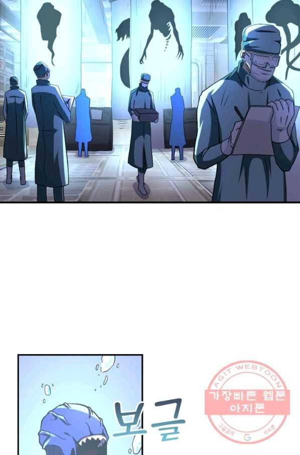 링 오브 가디언 120화 26