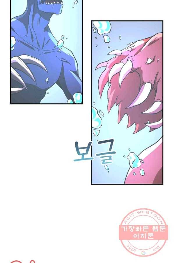 링 오브 가디언 120화 27