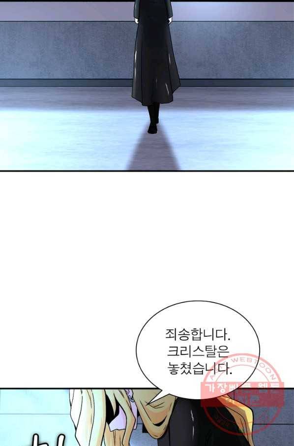 링 오브 가디언 120화 30