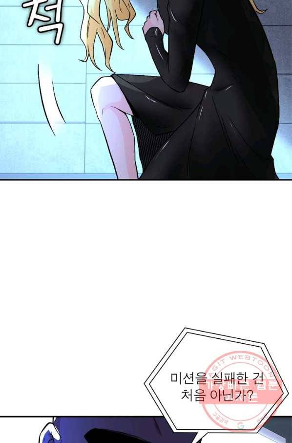 링 오브 가디언 120화 31