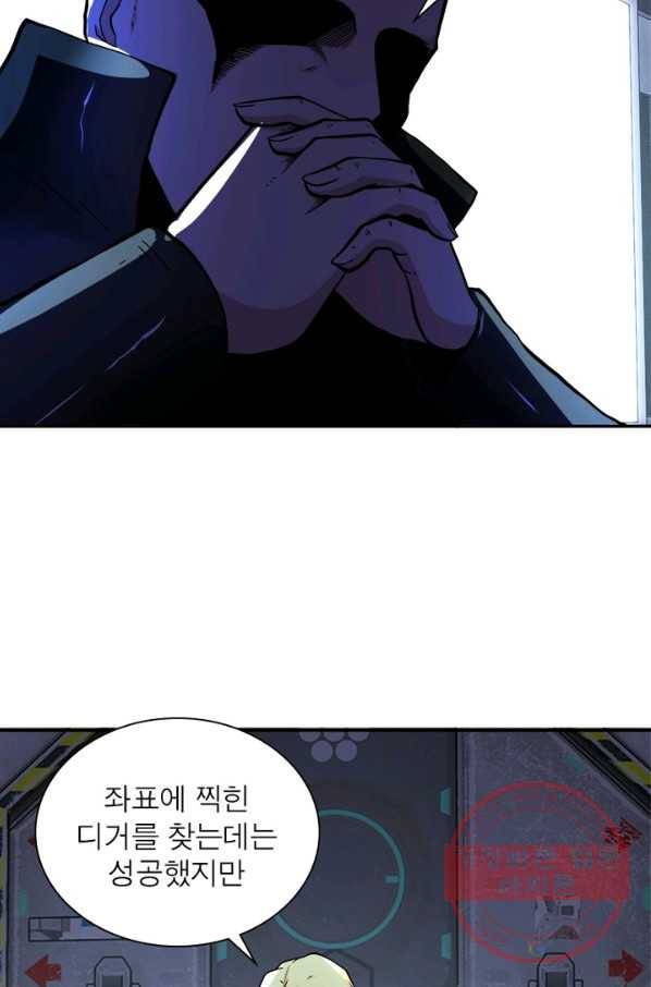 링 오브 가디언 120화 32