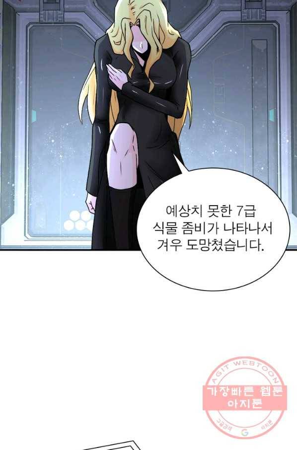 링 오브 가디언 120화 33