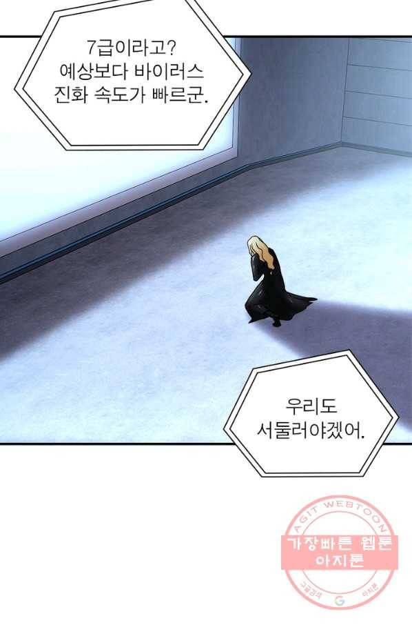 링 오브 가디언 120화 34