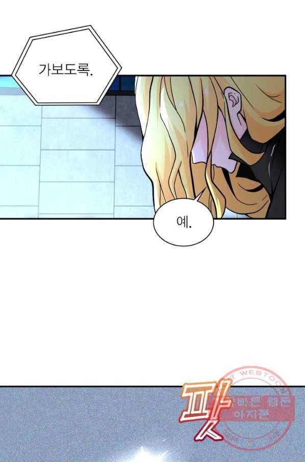 링 오브 가디언 120화 35